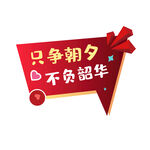 学校手举牌 