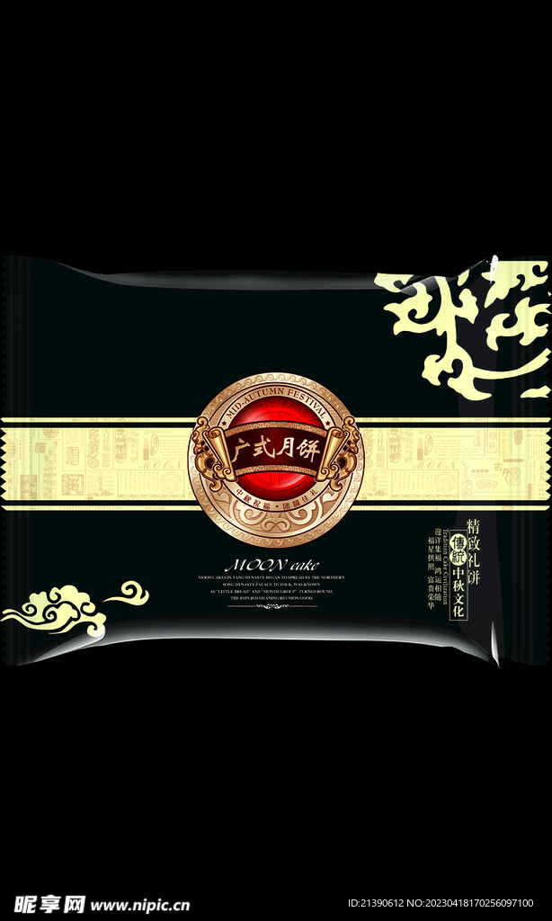 月饼包装