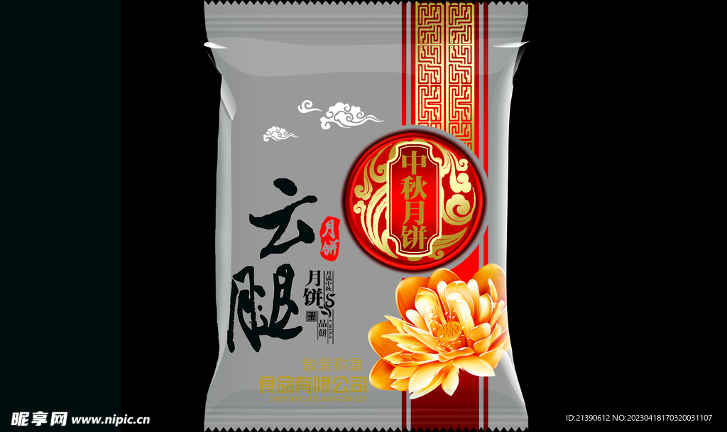 月饼包装图