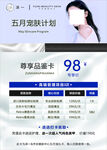 美容海报