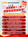 洗车周年海报