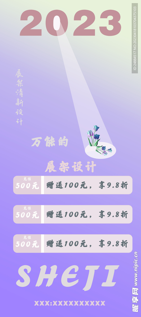 充值