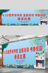 世界读书日