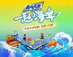 啤酒海报