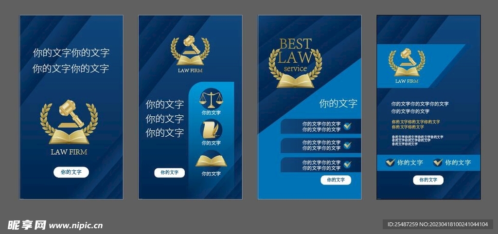 法律宣传