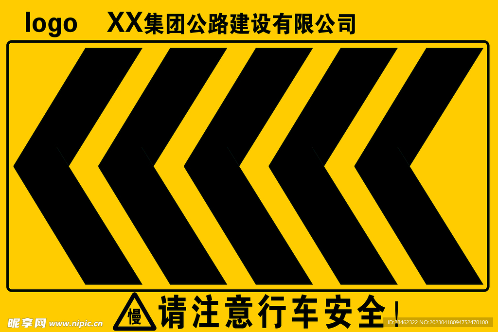 公路导向牌