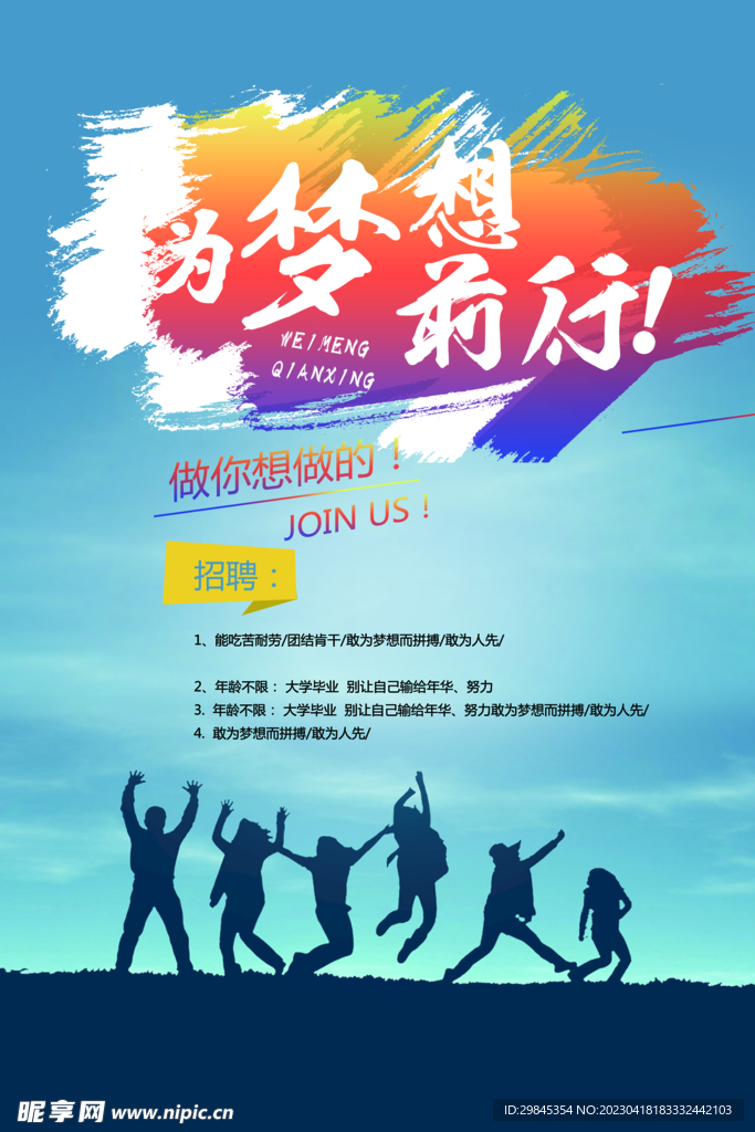 招聘 