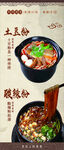 土豆粉
