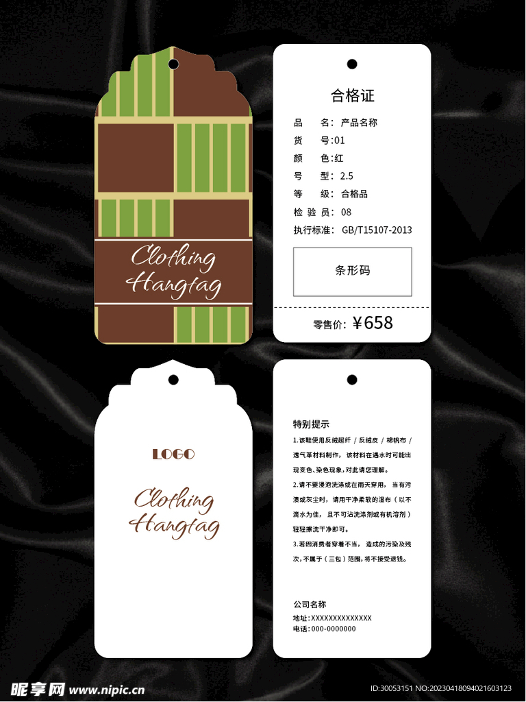 吊牌