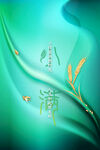 小满