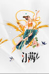 小满