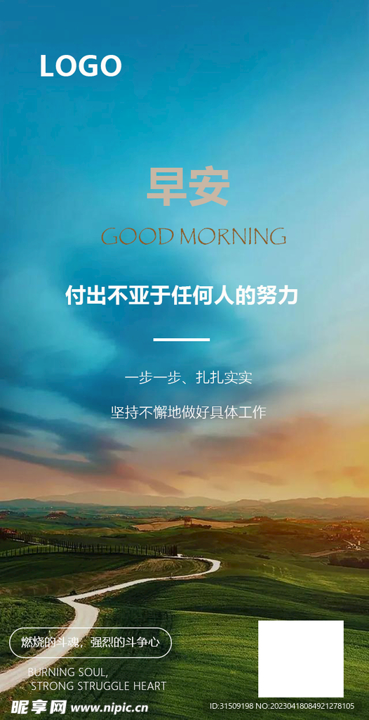 早安图