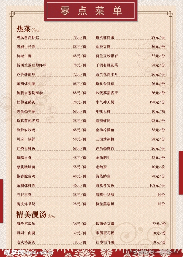 菜单