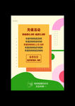 充值活动
