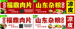 福鼎肉片