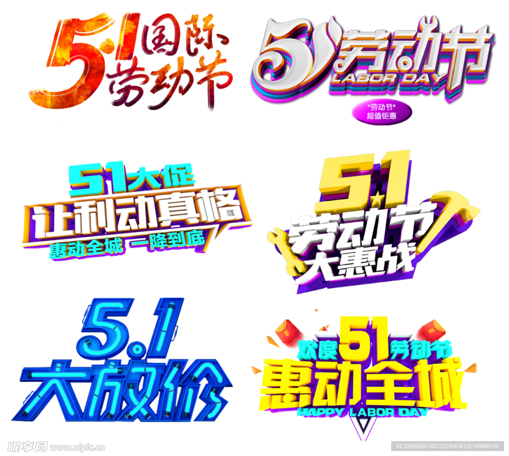 劳动节