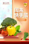 生鲜 