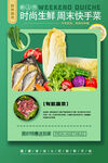 生鲜 