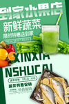 蔬菜