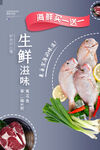 生鲜 