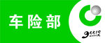 中国人寿标志牌