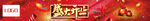 龙门架 