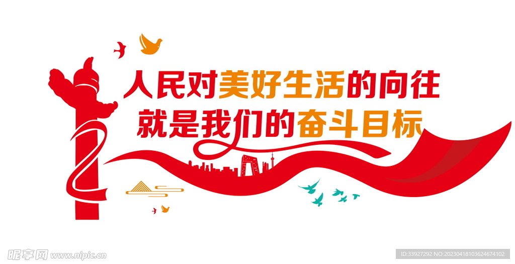 标语