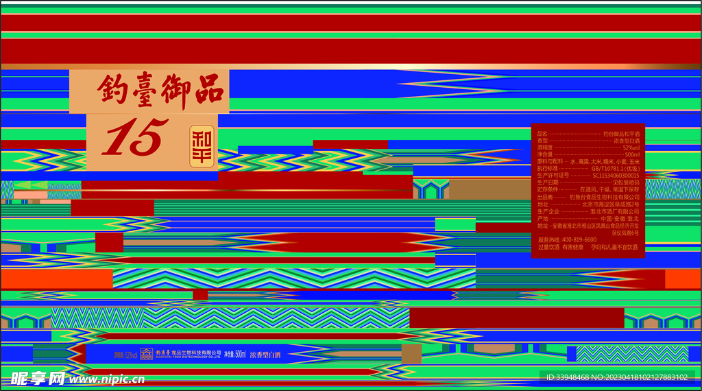包装素材