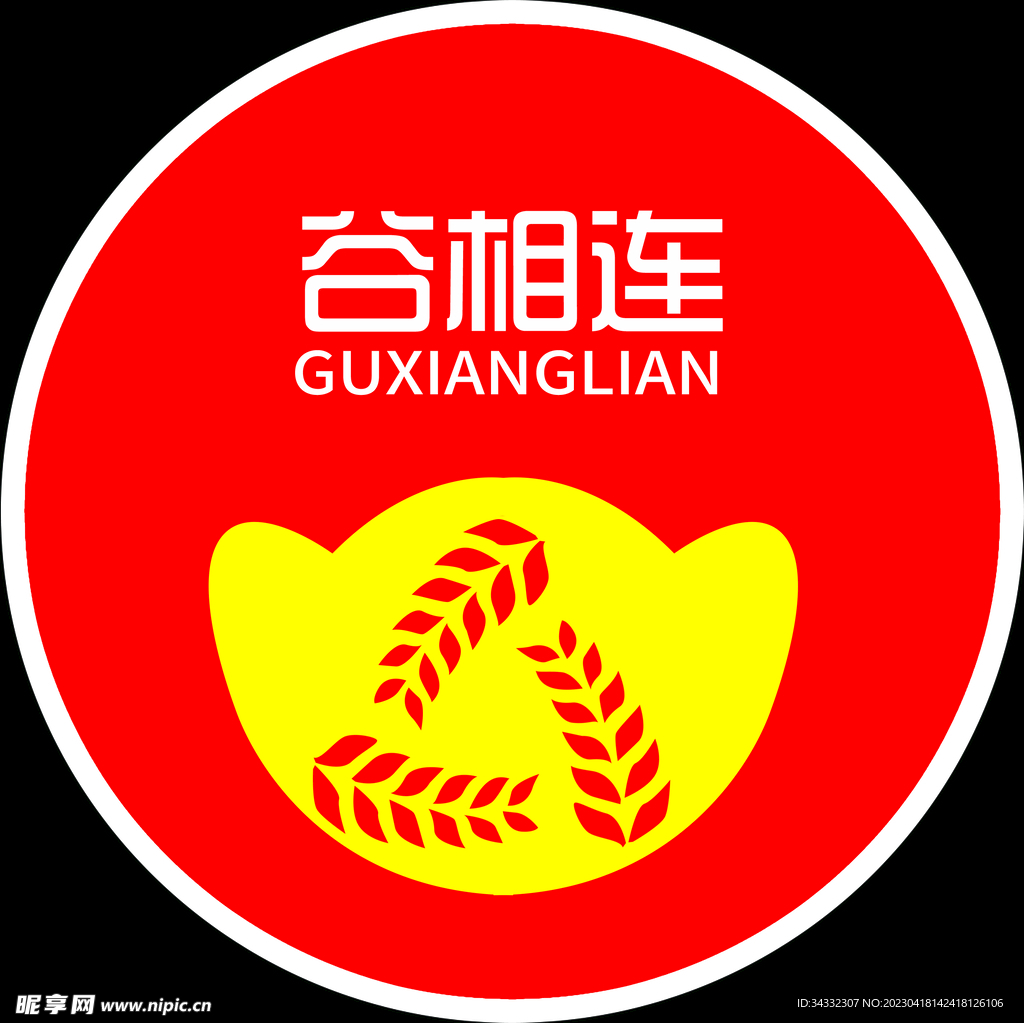 谷相连