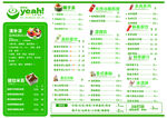 奶茶排版菜单