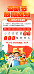 劳动节放假公告
