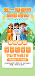 51放假通知