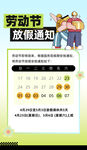 51放假通知