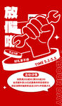 放假啦