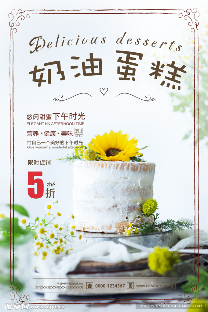 蛋糕