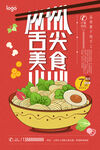 面条