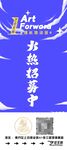 舞蹈招生