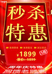 美容店周年庆活动