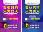 厕所广告