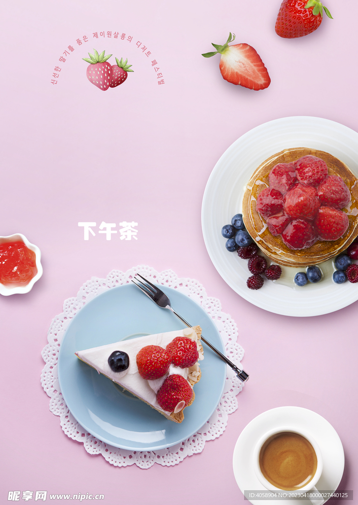 下午茶