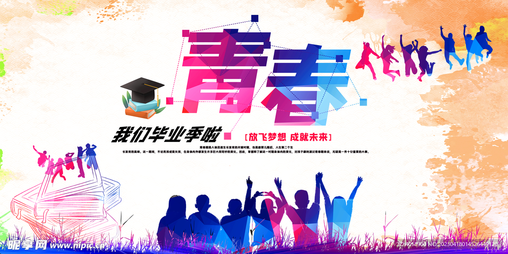 我们毕业啦