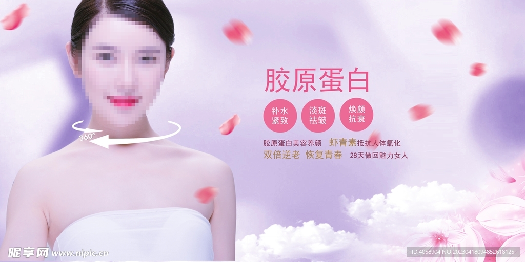 美容整形