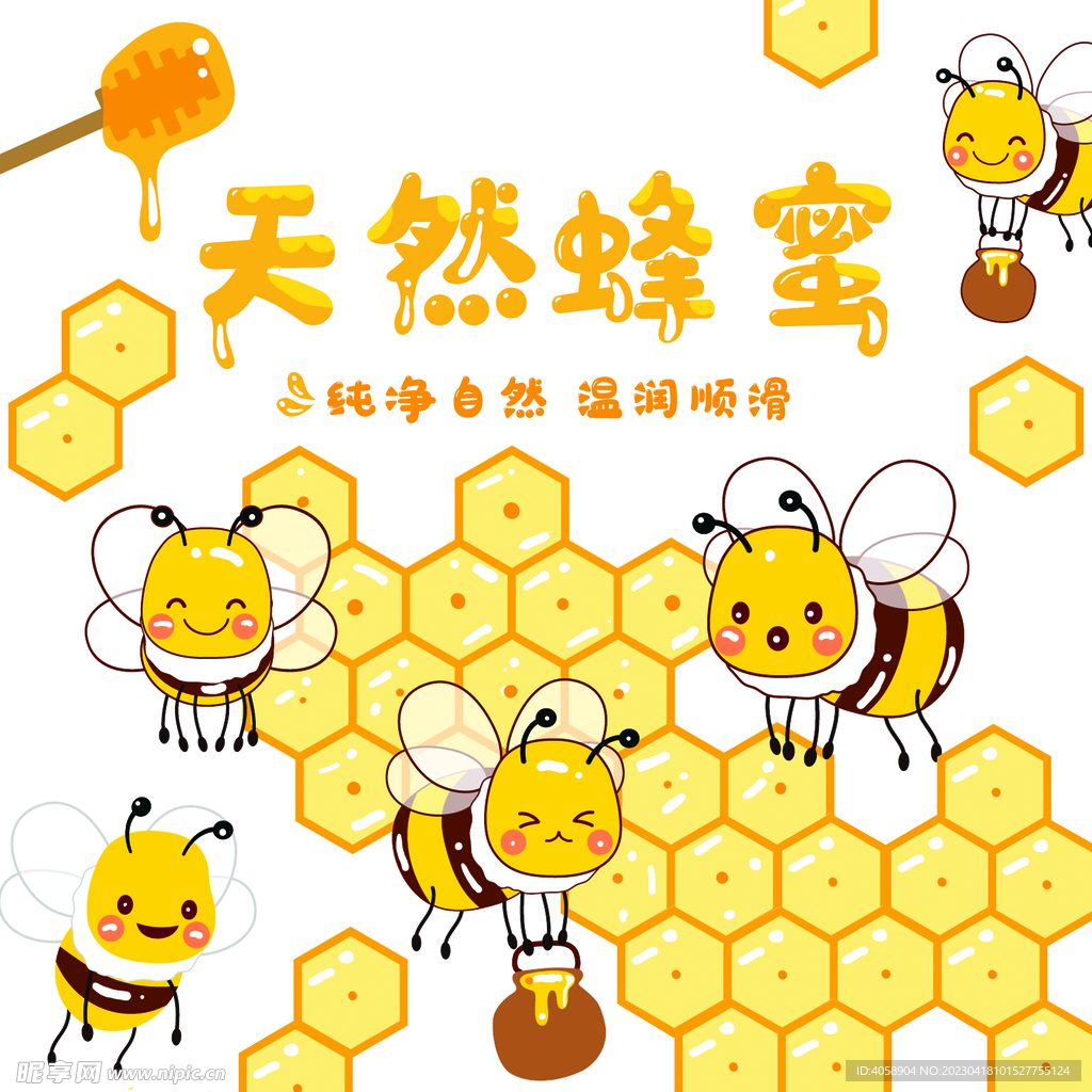 天然蜂蜜