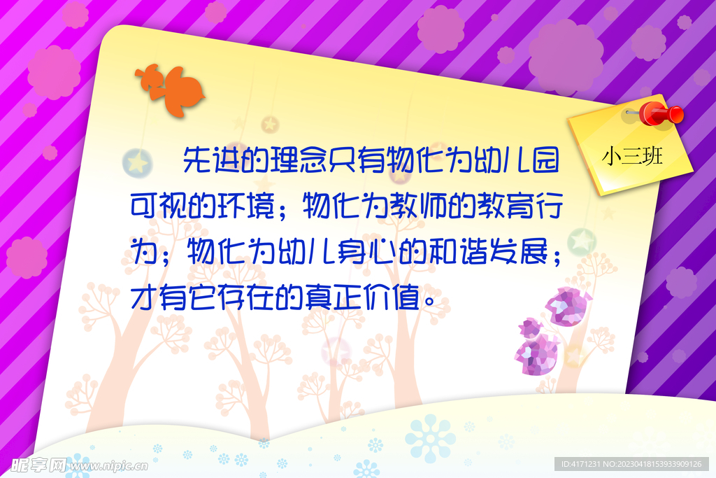  小学生海报 