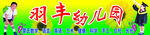  小学生海报 