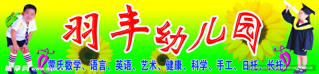  小学生海报 