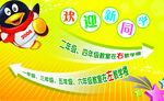  小学生海报 
