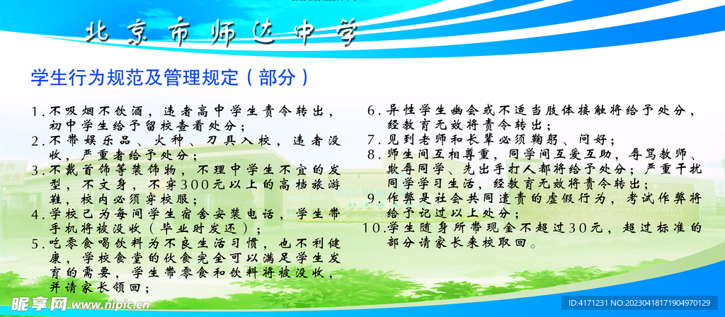 幼儿园展板 