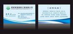 园林工程公司名片