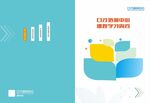 培训中心课程学习封面